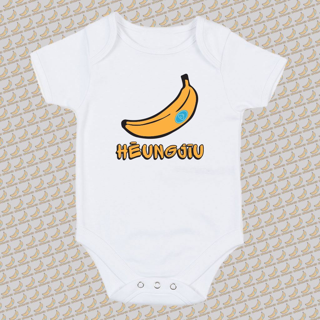 Heungjiu (Banana) Baby Bodysuit
