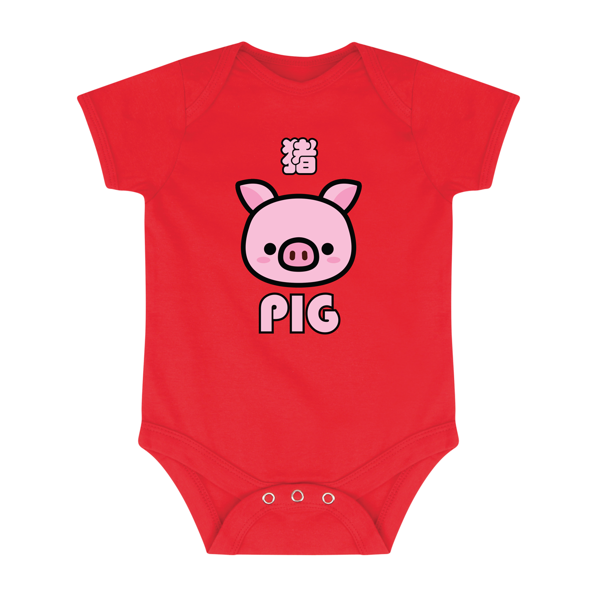 Cute Chinese Zodiac Animal Organic Personalised Bodysuit - Choose from 12 options