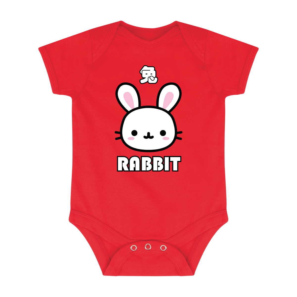 Cute Chinese Zodiac Animal Organic Personalised Bodysuit - Choose from 12 options