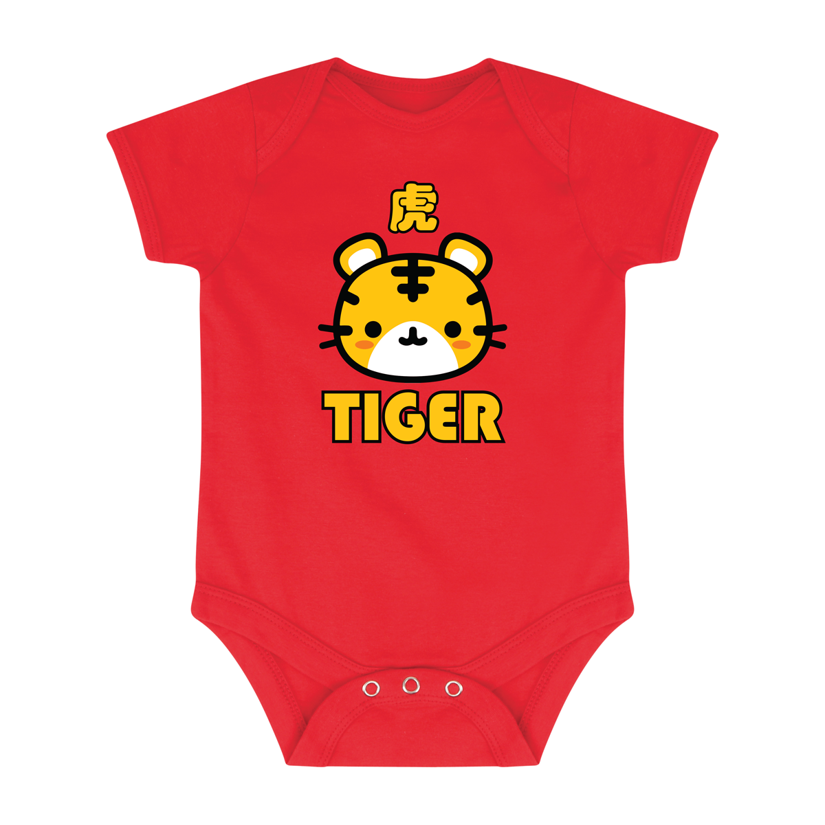 Cute Chinese Zodiac Animal Organic Personalised Bodysuit - Choose from 12 options