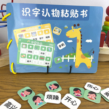 B-STOCK Level 2 Character Recognition, Thinking and Sticking Book 识字认物粘贴书 - Simplified Chinese no Pinyin (published by 星星舟)