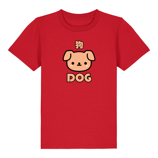 Cute Chinese Zodiac Short Sleeved Kid's Organic Personalised T (Unisex) - Choose from 12 options