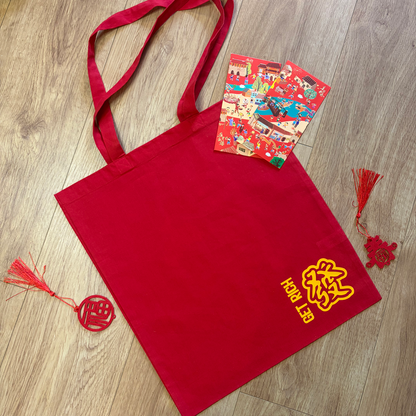 發 Get Rich Tote Bag