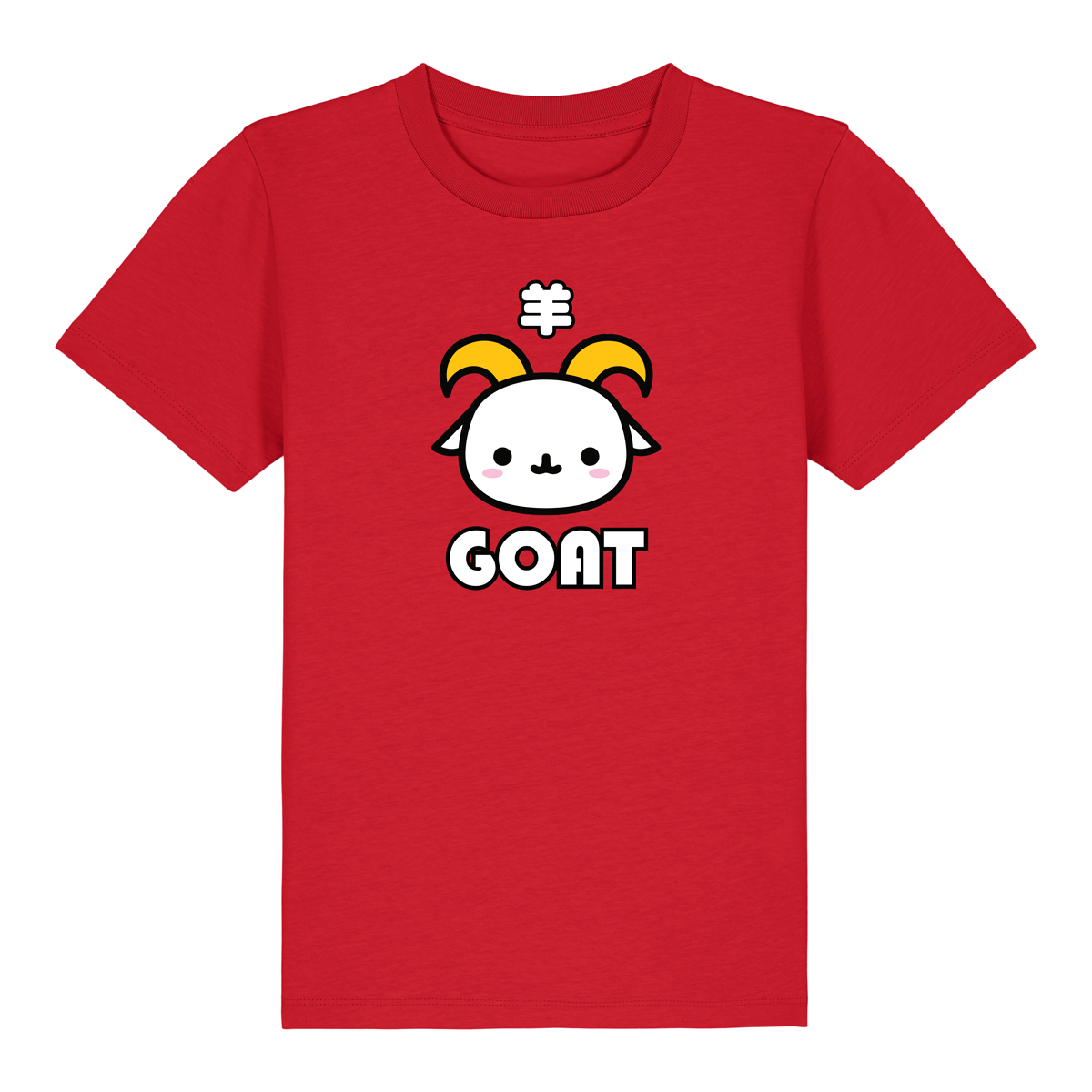 Cute Chinese Zodiac Short Sleeved Kid's Organic Personalised T (Unisex) - Choose from 12 options