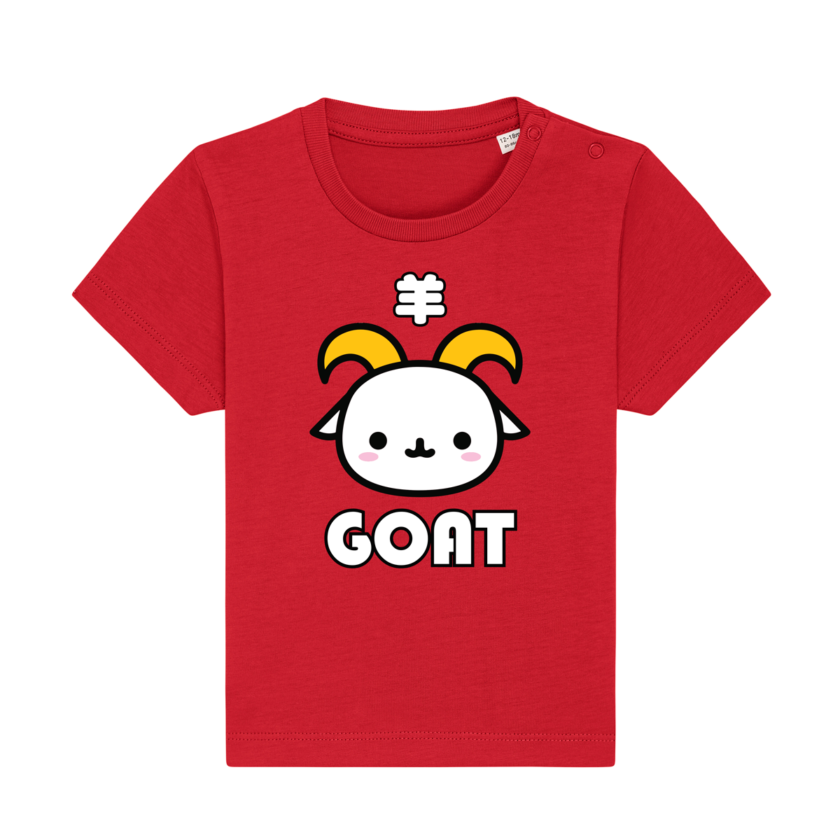 Cute Chinese Zodiac Short Sleeved Personalised Baby T - Choose from 12 options