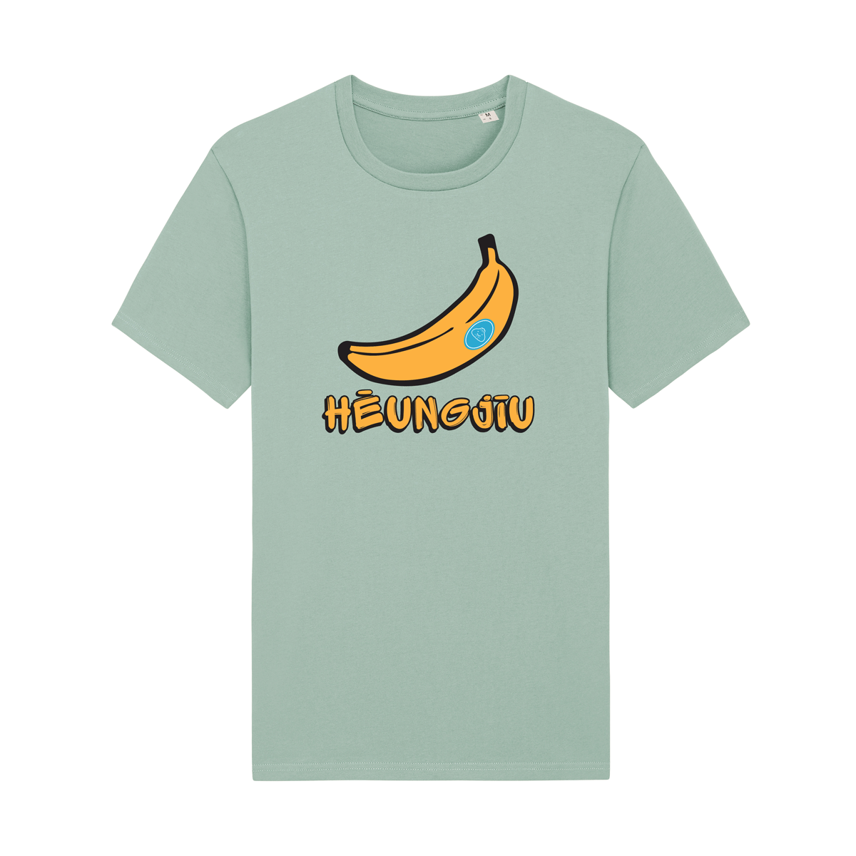 Heungjiu Banana - Short Sleeved Adult Organic T (Unisex)