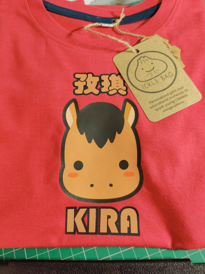 Cute Chinese Zodiac Short Sleeved Kid's Organic Personalised T (Unisex) - Choose from 12 options