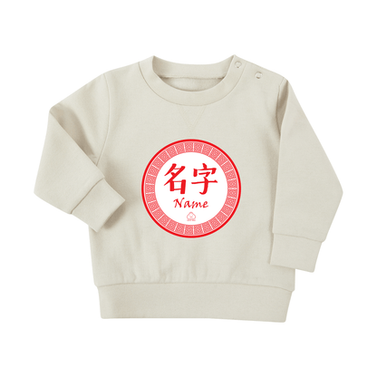 Personalised Paper Cut - Baby and Kids Long Sleeve Sustainable Sweater