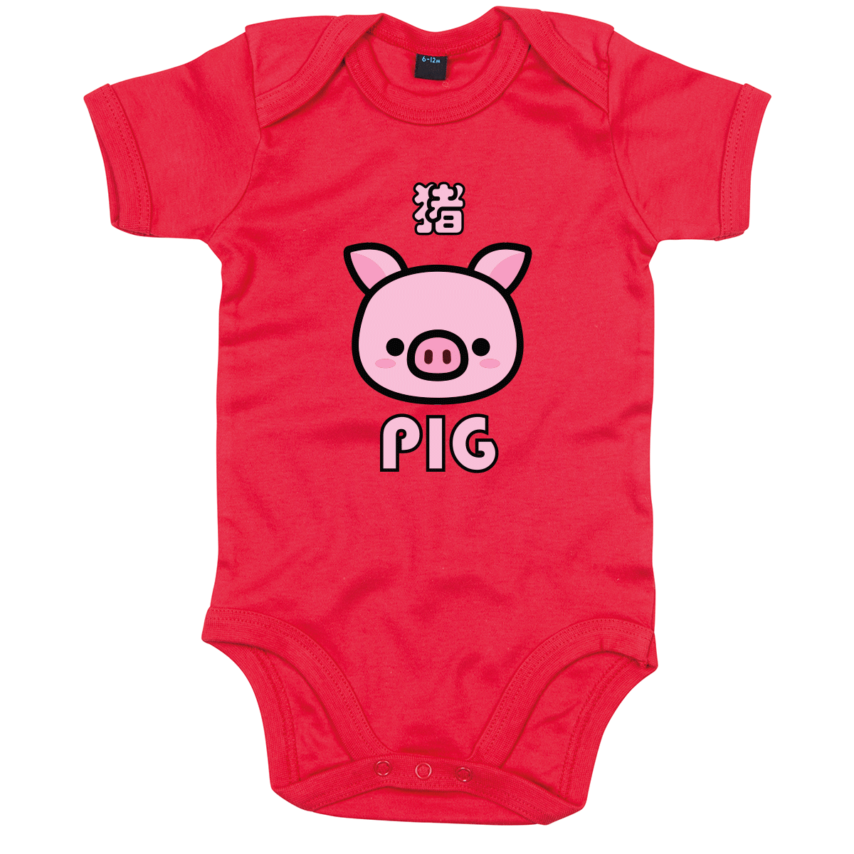 Personalised Pig Zodiac Animal Organic Bodysuit
