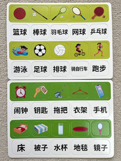 B-STOCK Level 2 Character Recognition, Thinking and Sticking Book 识字认物粘贴书 - Simplified Chinese no Pinyin (published by 星星舟)