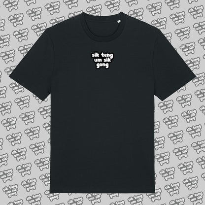 Sik Teng Organic Unisex Adult T