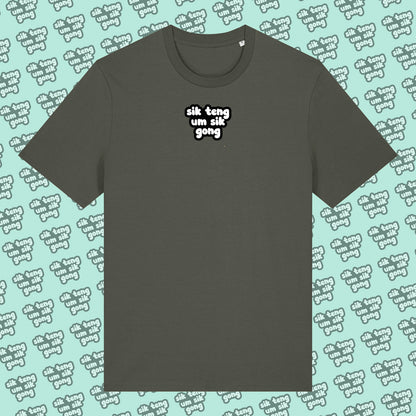 Sik Teng Organic Unisex Adult T