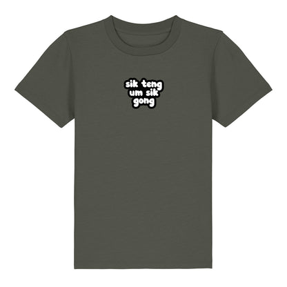 Sik Teng Organic Unisex Adult T