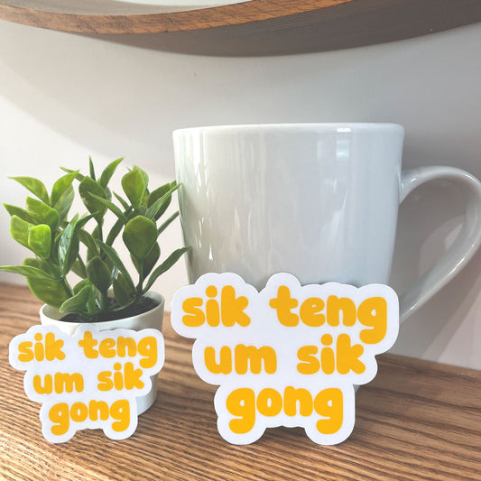 Sik Teng Um Sik Gong Sticker