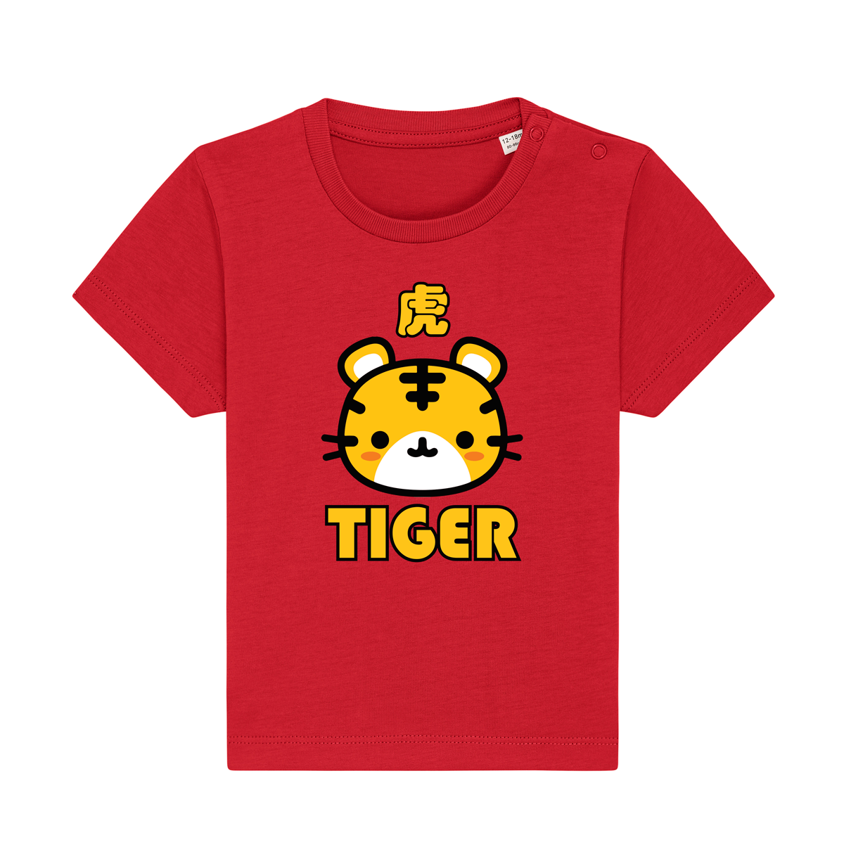 Cute Chinese Zodiac Short Sleeved Personalised Baby T - Choose from 12 options