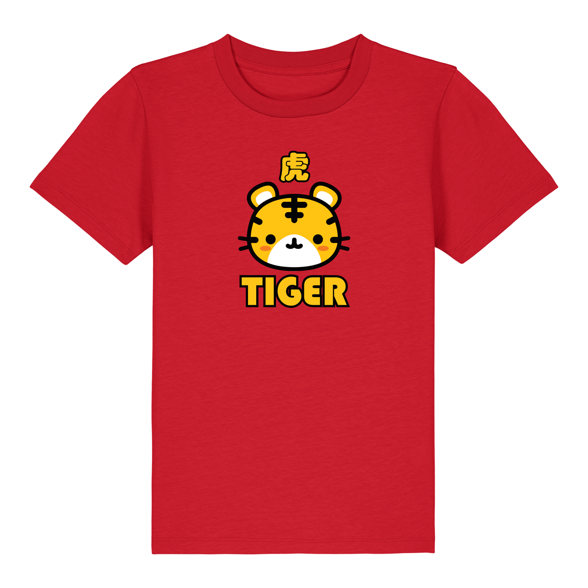 Cute Chinese Zodiac Short Sleeved Kid's Organic Personalised T (Unisex) - Choose from 12 options