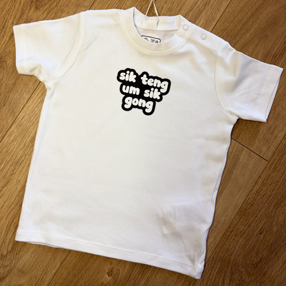 Sik Teng Organic Baby T